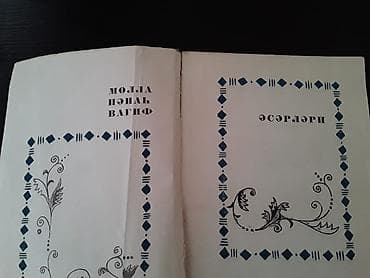 informatika kitab: Kitablar. Чтобы посмотреть все мои обьявления,нажмите на имя продавца — 9