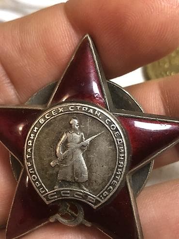 Sovet İttifaqı “Qırmızı Ulduz” ordeni - Beşguşəli tünd-qırmızı — 3