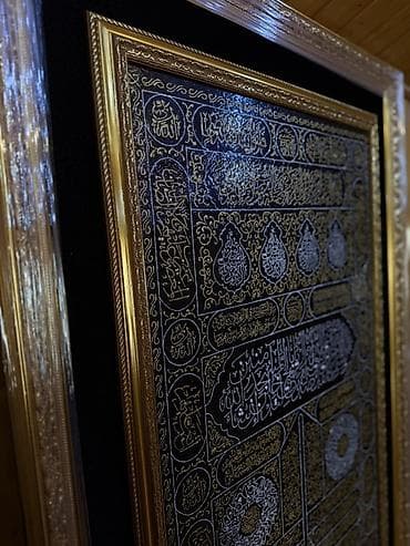Bu əsər Kəbə qapısının örtüyü üzərində yazılmış Qurani-Kərim — 9