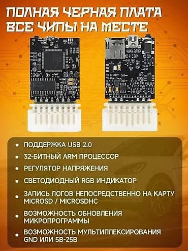 chery tiggo ehtiyat hisseleri: Tactrix Openport 2.0 . Diaqnostika və proqramlaşdırma cihazı. Cihaz — 4