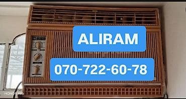 гул апа: Aliram — 1