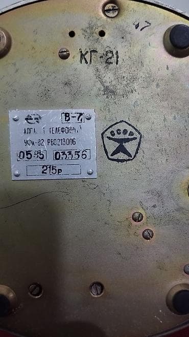 yaq ceken aparat: Stasionar telefon Simli — 3