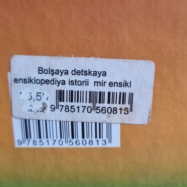 kaybolan yıllar 50: Большая детская энциклопедия Истории. 
В отличном состоянии — 3