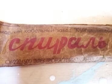 Ssr istesalı olan Spiral təzə