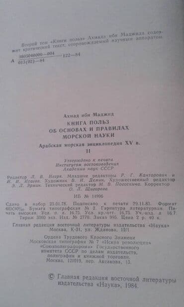 расклейка объявлений: Разные книги: Книга Айдына Али-заде "Исламская апологетика" ответы — 22