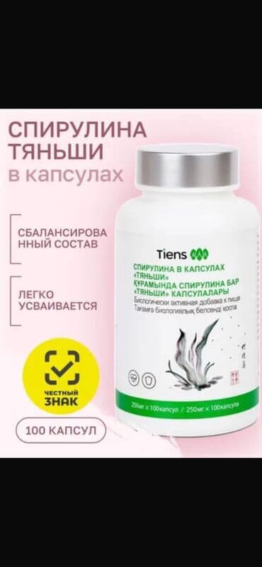 tibbi avadanlıqların satışı unvan: Для здоровья жизни продукты на прадаж,,,,❤️❤️❤️ — 7