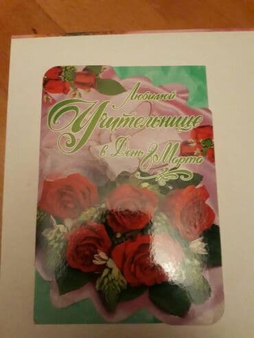 золотые монеты: Есть еще советские открытки, марки,закладки для книг,календари,монеты — 15