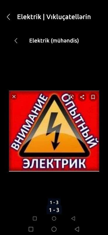 ремонт душевых кабин: Elektrik mühəndisi sizlərə öz peşəkarlıqla hər növ elektrik işləri — 1