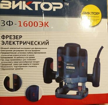 uqlarez misar: Elektrik lobzik — 3