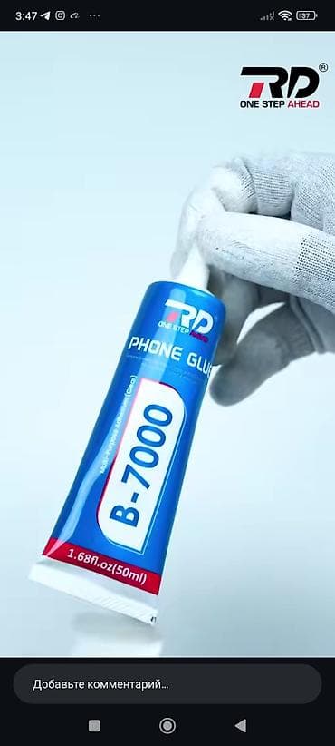 Məhsul: RP B-7000 Phone Glue – çoxməqsədli şəffaf yapışdırıcı - Həcm lalafo.az -da Məhsul: RP B-7000 Phone Glue – çoxməqsədli şəffaf yapışdırıcı - Həcm