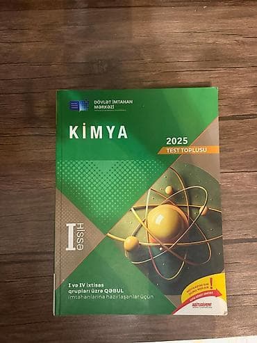 Тесты: Химия Тесты 11 класс, ГЭЦ, 1 часть, 2024 год — 1