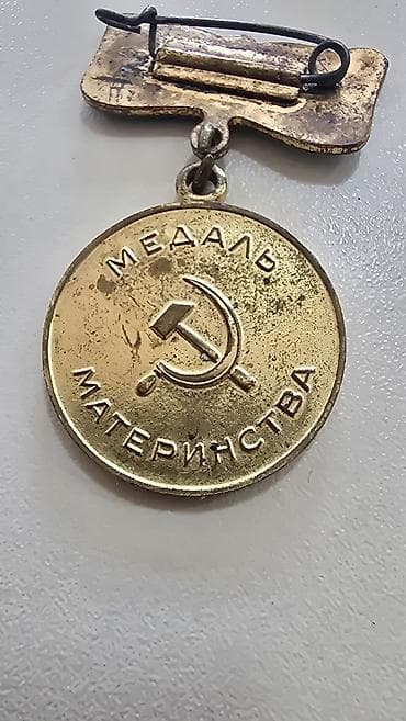 ssri̇: Sovet İttifaqı “Analıq Medalı” (Медаль Материнства) — orijinal döş — 2