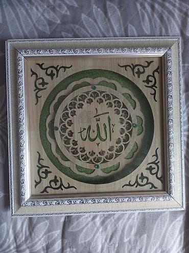 sekis ereb: Dekorativ divar tablo – “Allah” yazılı - Material: taxta əsas — 1