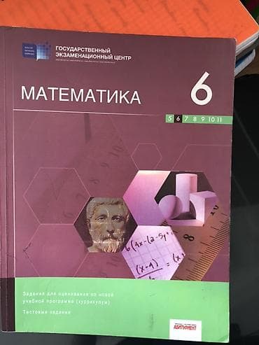 DİM (Dövlət İmtahan Mərkəzi) nəşrləri – qiymətləndirmə və test