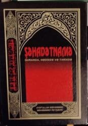 купить коран в баку: Din təlimi.kitab.yenidir catdirilma mümkündür — 28