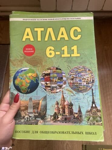 atlas cografiya: Məhsul: Coğrafiya üzrə iki kitab dəsti Атлас за (3 манат) а тестовые — 1