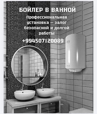 bənna tələb olunur: Santexnika xidmətləri – Bakı və digər şəhərlərdə - Kranların — 3