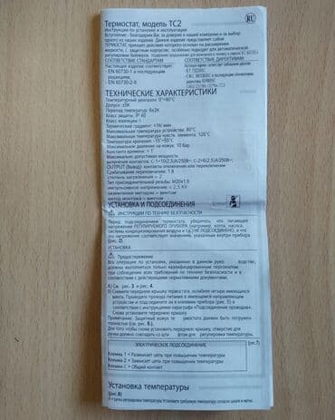 termostat satilir: Termostat. Boyler, otopleniye, hovuz və digər maye istifadə edilən — 8