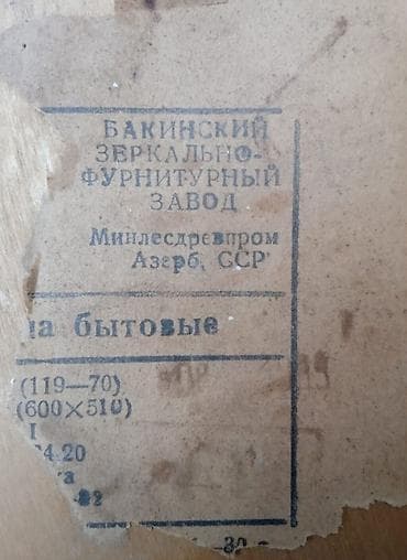 uzunuşka güzgü: Güzgü — 3