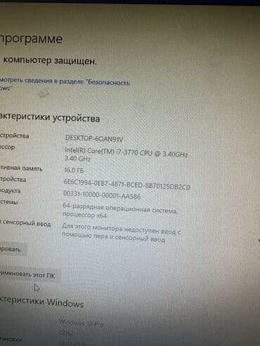 ekran şekilleri: Gaming stolüstü kompüter Texniki göstəricilər: - Prosessor: Intel — 3