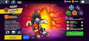 1001 oyun 7: Brawl Stars oyun hesabı - Kupa: 27 649 (Path of Fame II rütbə — 3