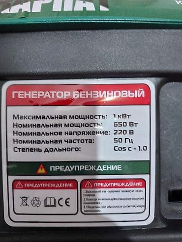 razetka satisi: Karpat KGG1A benzinli generator - Maksimal güc: 1 kVt - Nominal güc — 2