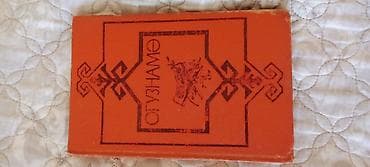 Məhsul: “Oğuznamə” – klassik ədəbiyyat kitabı Təsvir: - Qədim Oğuz