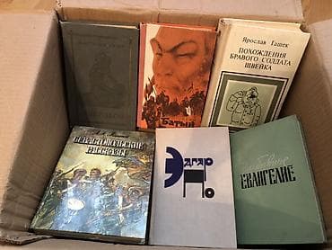 Книги и журналы: Hamisi 80 manat, ayri heresi 3 manat — 6