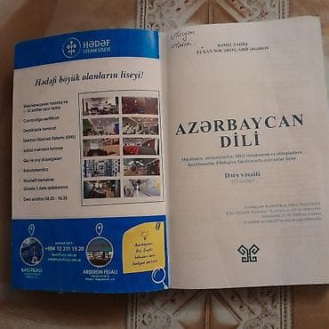 Məhsul: “Azərbaycan dili” dərs vəsaiti (XVII nəşr) Nəşriyyat: Hədəf — 3
