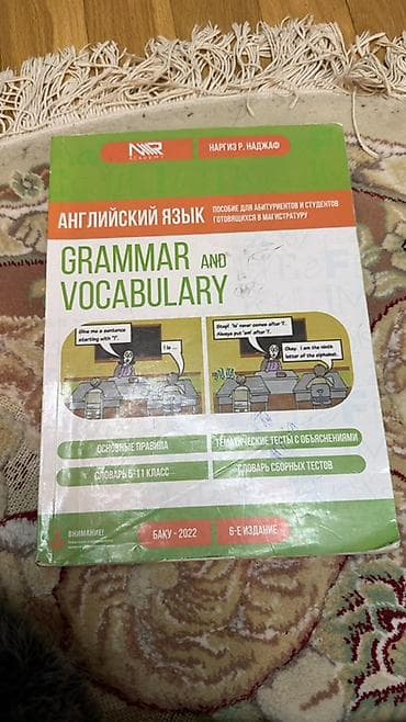 İngilis dili 5-ci sinif, 2022 il