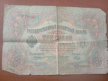 Velosipedlər: 500 Rubl, 1919 il — 7