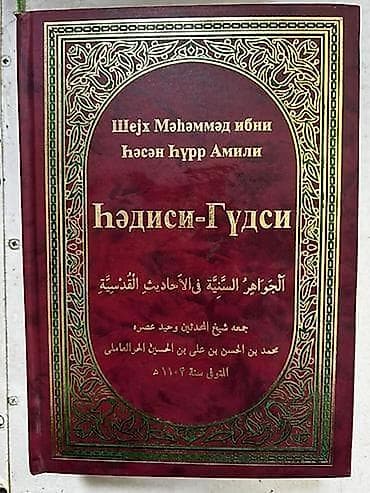 Məhsul: “Hədisi-Qudsi” kitabı Xüsusiyyətlər: - Müəllif: Şeyx Məhəmməd