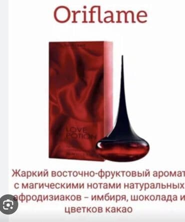 Жаркий восточный аромат натуральных афродизиаков- имбиря шоколада и