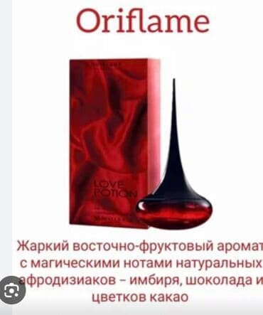 pandora baku kataloq: Жаркий восточный аромат натуральных афродизиаков- имбиря шоколада и — 1