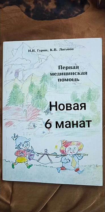Satılır: rus dilində kitablar toplusu 1) Zigmund Freyd – “Psixoanaliz — 2