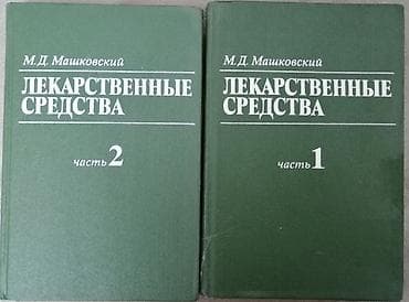 Kitablar və jurnallar: Учебники, пособия для поступающих,студентов, тесты, словари англ язык — 4