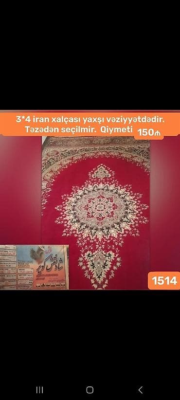 gence xalca: Xalça İran, Kredit yoxdur — 1