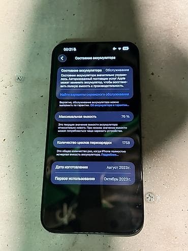 Техника и электроника: IPhone 15 Pro Max, 256 ГБ, Natural Titanium, Беспроводная зарядка, Face ID, С документами — 3