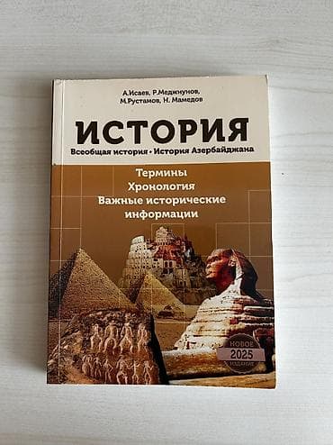 История Азербайджана и всеобщая история(все термины,хронологии,важные lalafo.az -da История Азербайджана и всеобщая история(все термины,хронологии,важные