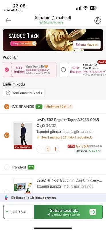 Мужские джинсы, LeviS — 3