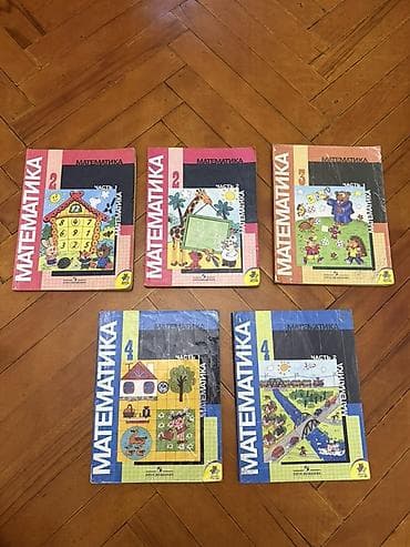 Книги и журналы: Математика Моро 2–4 класс — учебники, русский сектор Продаются — 1