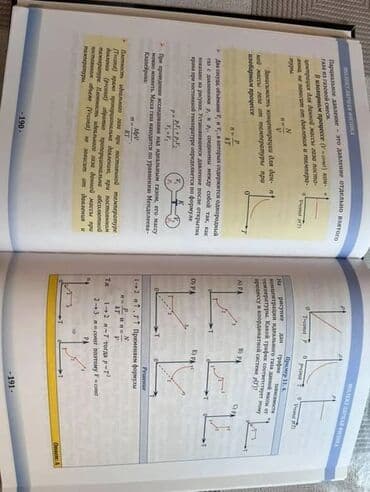 физика 1 часть 2023 pdf: Məhsul: “Fizika” – tədris vəsaiti (2022) Müəlliflər: S.S. Rustamov — 3