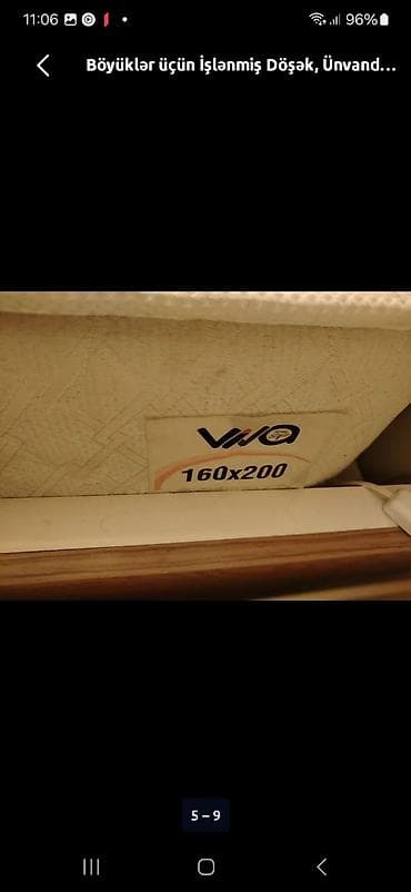 kece: Böyüklər üçün Döşək, Ünvandan götürmə — 2