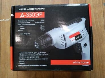 дрель интерскол: Drel interskol 350W ünvan koroglu metrosune catdirmemiz var Whatsapp — 1