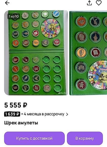 İdman və istirahət: Медали Полная и очень редкая коллекция медалей "Шрека" Медали — 7