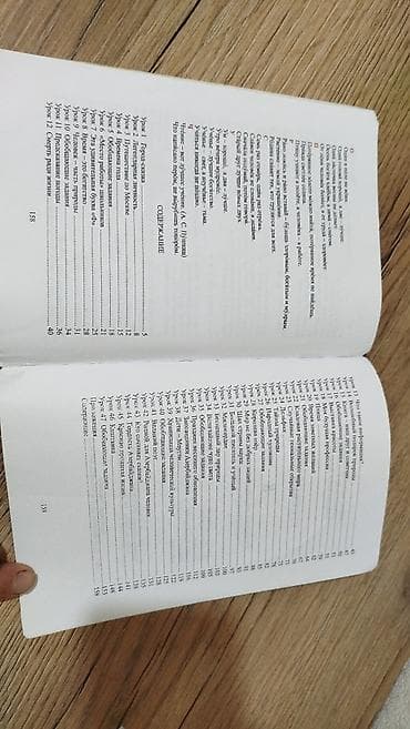 Школьные учебники: Русский язык 8 класс, 2015 год, Самовывоз, Платная доставка — 8