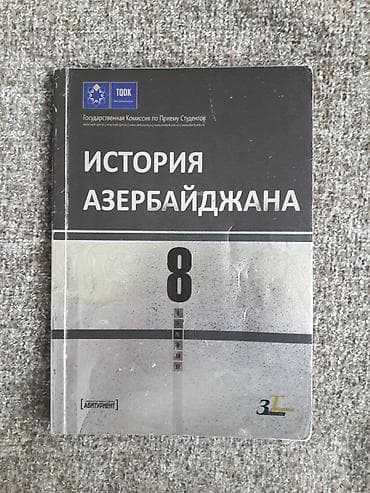 Тгдк История Азербайджана 8 класс тесты.В хорошем состоянии.Сборник