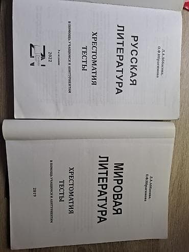 Məhsul: 2 kitabdan ibarət dərs vəsaiti dəsti 1) Rus ədəbiyyatı –