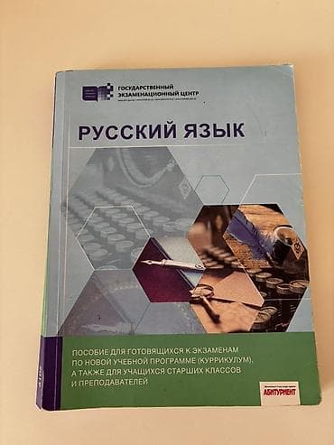 array informatika pdf: Məhsul: “Rus dili” hazırlıq vəsaiti – Dövlət İmtahan Mərkəzi (DİM) — 1
