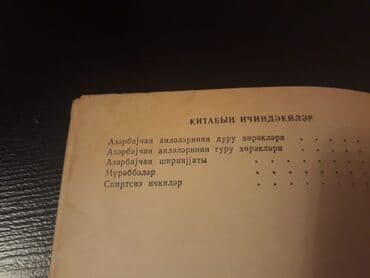 объявления няня на дому: Кулинарные книги. Чтобы посмотреть все мои обьявления,нажмите на имя — 12